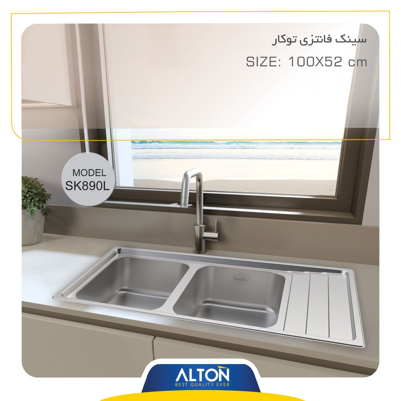 سینک فانتزی توکار SK-890R