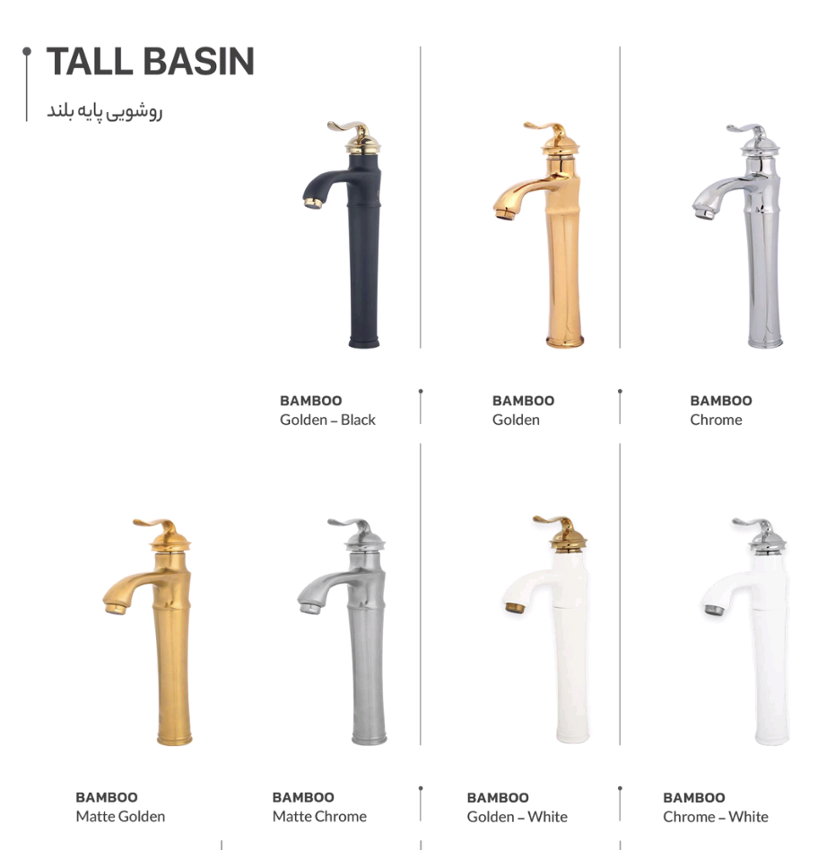 روشویی پایه بلند بامبو TALL BASIN