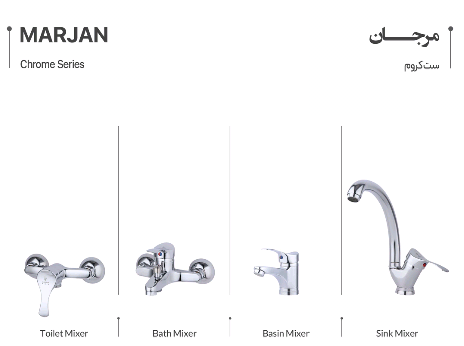 شیرآلات مرجان MARJAN