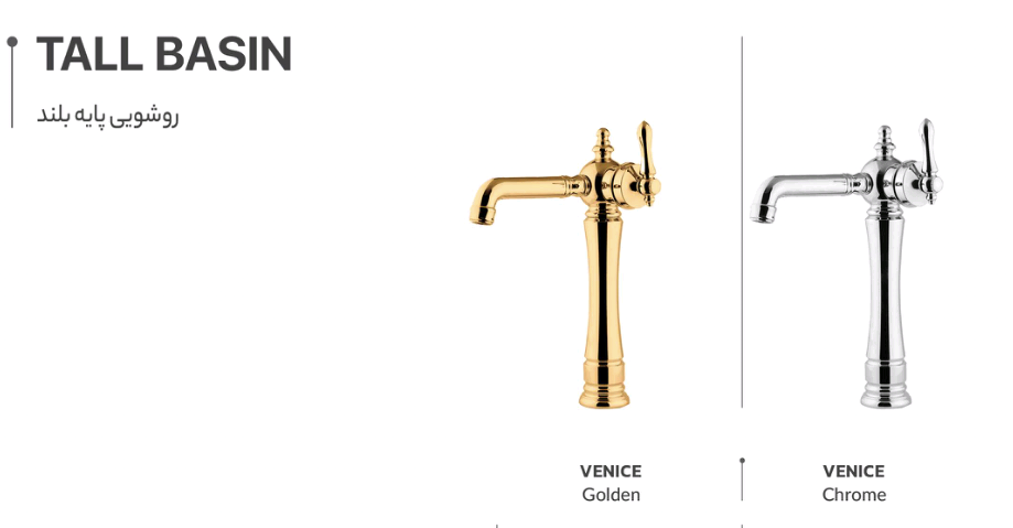 روشویی پایه بلند ونیز TALL BASIN