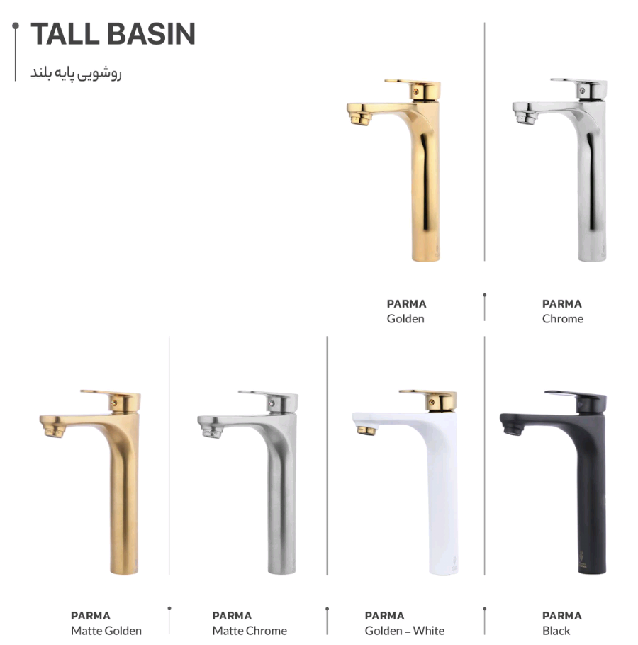 روشویی پایه بلند پارما TALL BASIN