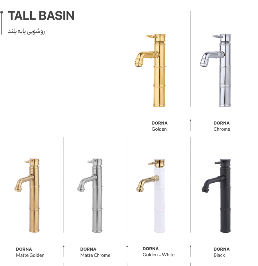 روشویی پایه بلند درنا TALL BASIN