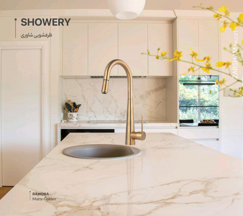شیرآلات ظرفشویی شاوری رامونا SHOWERY